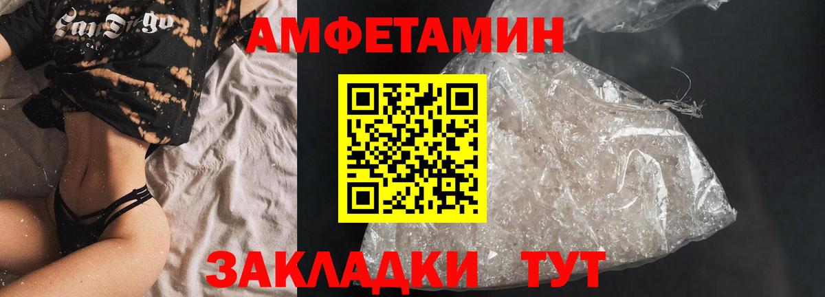 Amphetamine  Amphetamine 98%  Вход с VPN  Клин 