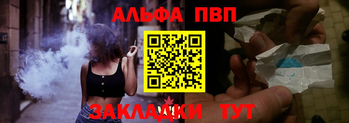 Alpha PVP крисы CK Клин