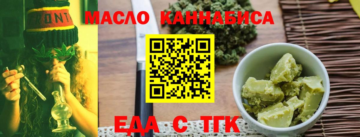 Canna-Cookies марихуана  Вход с VPN  Клин 