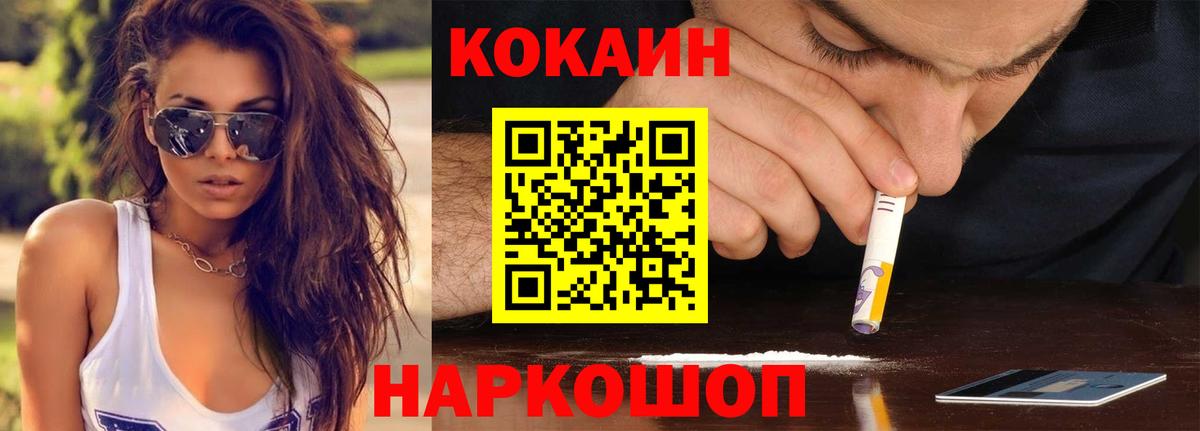 Кокаин 99% Клин