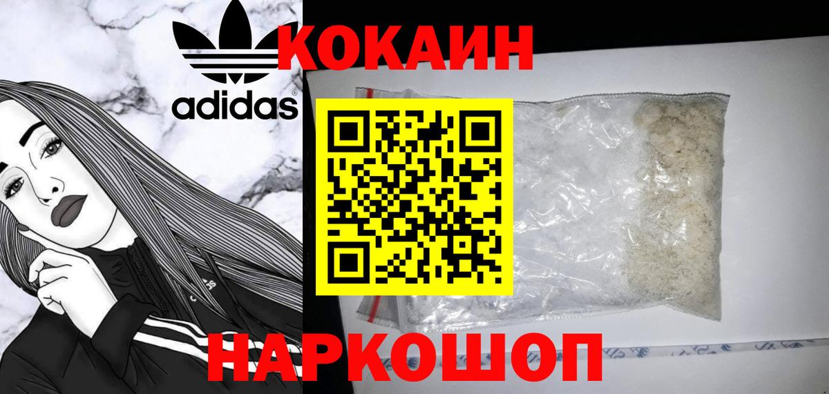 Кокаин Columbia  Вход с VPN  Клин  Кокаин FishScale 