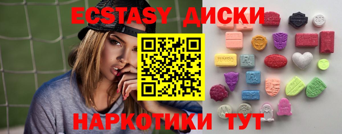 ЭКСТАЗИ  ЭКСТАЗИ MDMA  Клин  Вход с VPN  ЭКСТАЗИ DUBAI 