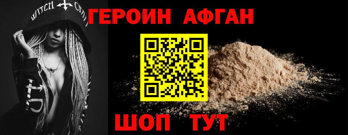 Героин Heroin  Вход с VPN  Клин 