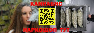 марихуана Бийск