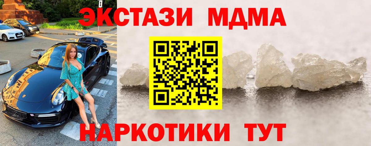 МДМА crystal Клин