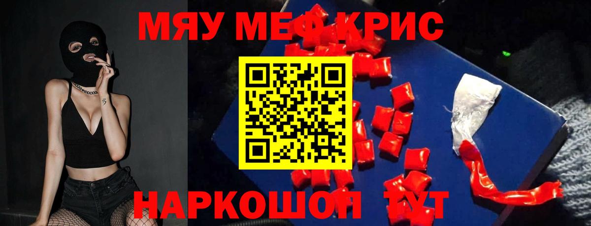 Мефедрон кристаллы  blacksprut как зайти  Мефедрон  Вход с VPN  Клин  МЕФ кристаллы 
