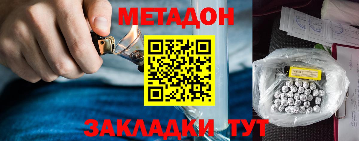 МЕТАДОН мёд  Вход с VPN  Метадон мёд  Клин 