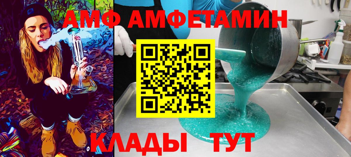 МЕТАМФЕТАМИН кристалл Клин