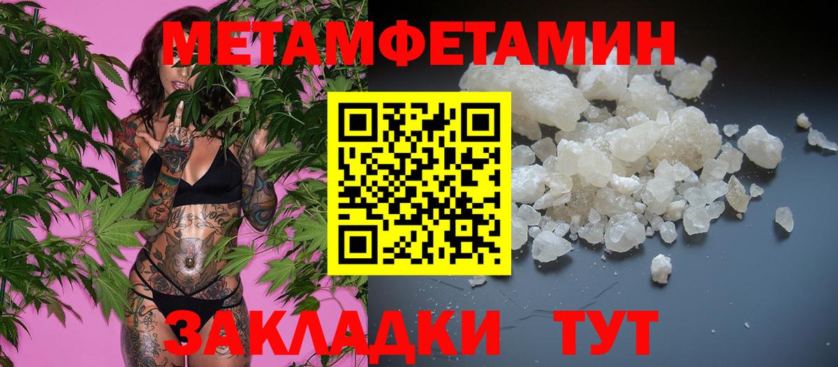 Клин  Метамфетамин кристалл  Вход с VPN  Метамфетамин кристалл 