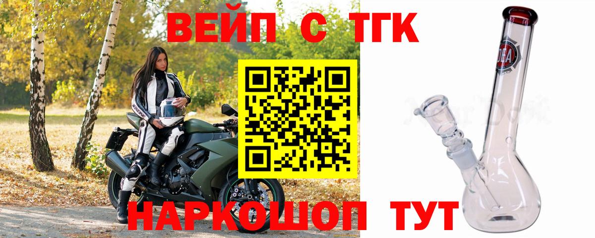 ТГК гашишное масло  ТГК жижа  Вход с VPN  Клин 